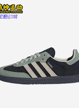Adidas/阿迪达斯正品SambaOG新款女黑银绿色经典街头板鞋JI2680