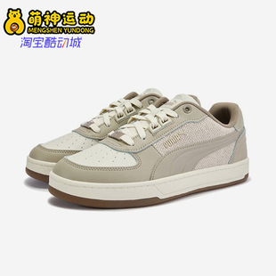 彪马正品 401277 2025秋季 男女日常运动耐磨低帮透气板鞋 款 Puma