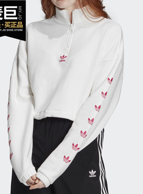 Adidas/阿迪达斯正品春季新款女子短款半拉链运动卫衣 FT1821