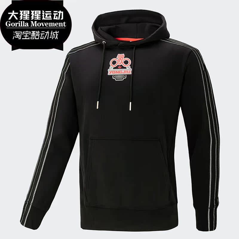 Adidas/阿迪达斯男子连帽卫衣
