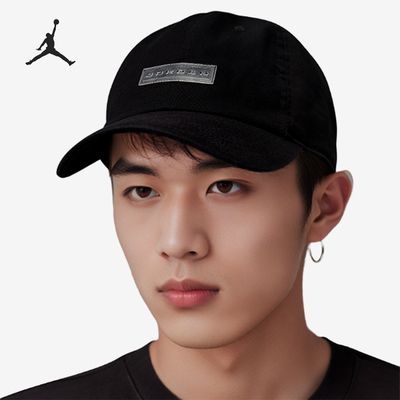 Nike/耐克正品Jordan男女同款复古休闲运动棒球帽IM9067-010