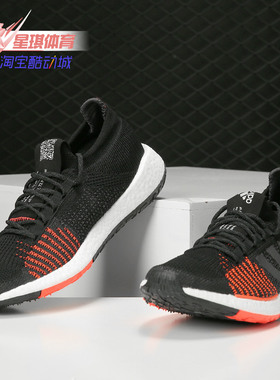 Adidas/阿迪达斯正品 PulseBOOST HD m 男子休闲运动跑步鞋FU7333