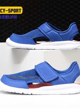 Adidas/阿迪达斯正品 FortaSwim 2 C 婴童包头休闲运动凉鞋AC8253