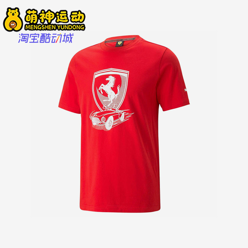 Puma/彪马正品T恤男女红色吸湿排汗印花经典休闲短袖538184-02