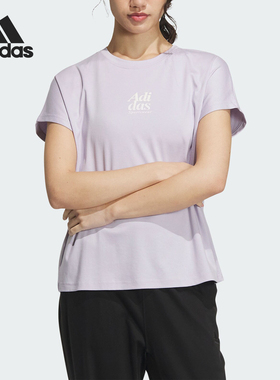 Adidas/阿迪达斯官方正品LOUNGE SILKY T女士宽松圆领T恤IM8860