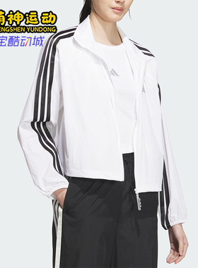 Adidas/阿迪达斯正品2025女士运动梭织三条纹立领经典外套KC0181