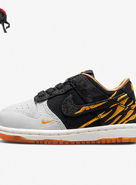 Nike/耐克正品Dunk Low小童虎纹虎年黑黄财神舒适板鞋 DQ5353-001