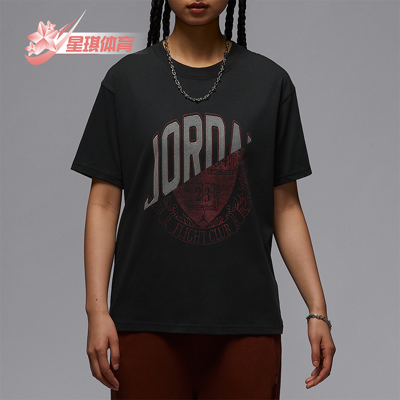 Nike/耐克正品JORDAN女士柔软宽松针织经典透气短袖IB7035-045