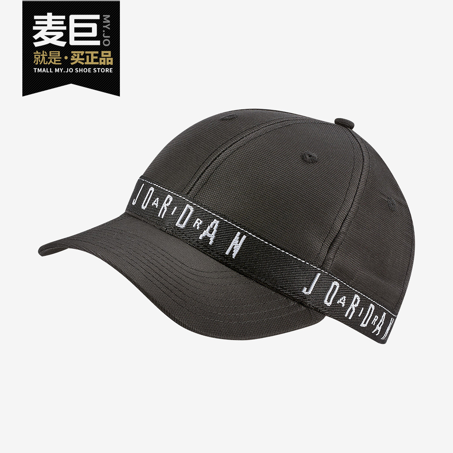 nike/耐克正品air jordan男女通用运动休闲鸭舌帽棒球帽 ha6463