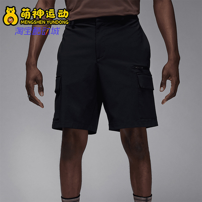 Nike/耐克正品JORDAN男26夏工装运动透气经典休闲短裤HQ8703-010
