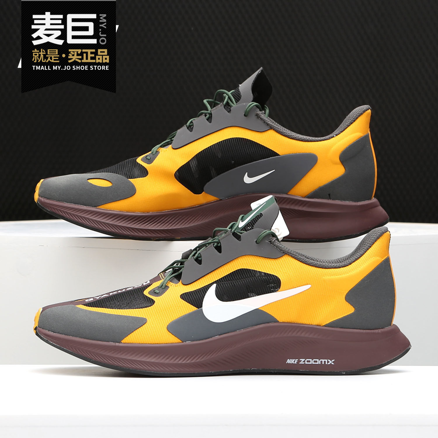nike/耐克正品 x gyakusou pegasus 高桥盾拼色跑步鞋 bq0579