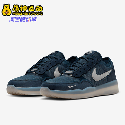 Nike/耐克正品SB PS8男女低帮运动耐磨经典休闲板鞋FV8493-400