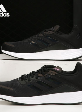 Adidas/阿迪达斯官方正品 DURAMO SL 男子舒适跑步运动鞋 FY8113