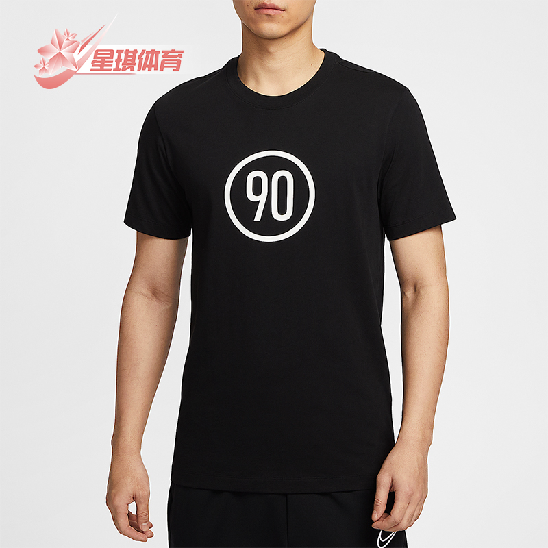 Nike/耐克正品Total 90男士足球透气经典休闲训练短袖IB6033-010