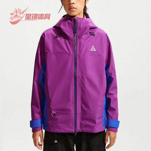 Nike/耐克正品ACG女士防风防水轻盈舒适连帽夹克IM4315-505