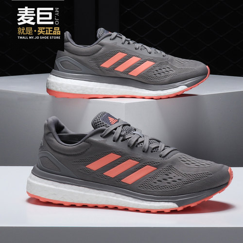 Adidas/阿迪达斯正品新款BOOST缓震耐磨运动训练跑步鞋BA7783