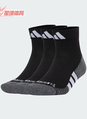Adidas/阿迪达斯正品CLIMACOOL男女简约透气运动袜三双装JC6446