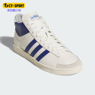 轻便中帮经典 Adidas 阿迪达斯正品 三叶草男士 IH5316 运动板鞋