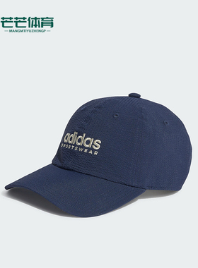 Adidas/阿迪达斯正品DAD CAP SEERSUC男女运动棒球帽IR7911
