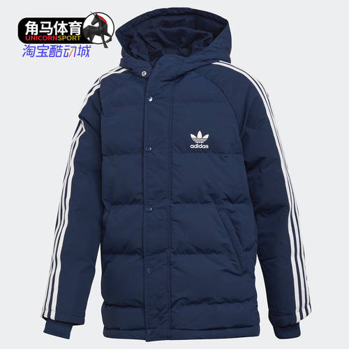 Adidas阿迪达斯正品秋冬儿童休闲保暖防风棉服DH2687 GG3648