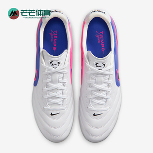 Nike/耐克正品Tiempo Ligera Pro男士低帮经典足球鞋HQ3158-146