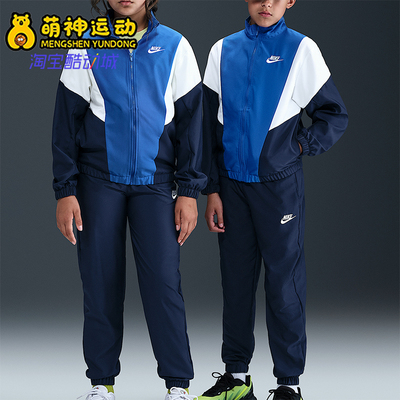 Nike/耐克正品Sportswear大童梭织拼接宽松休闲套装HQ9314-410