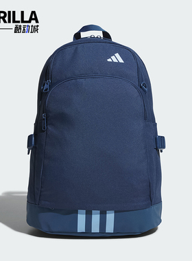 Adidas/阿迪达斯正品新款男女大容量可调节运动双肩包JY3329