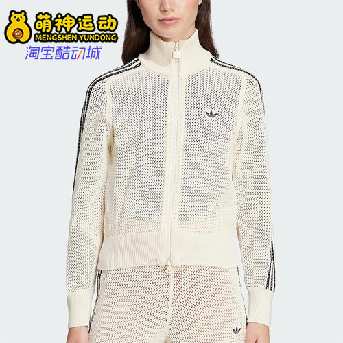 Adidas/阿迪达斯正品三叶草女士经典透气网孔微透针织外套JD1082