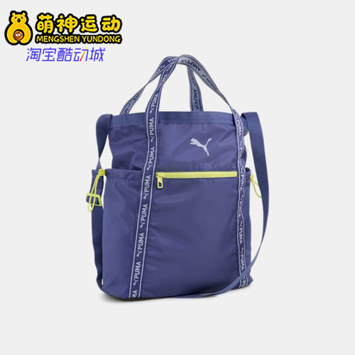 Puma/彪马正品Essentials女士简约便携休闲单肩包090781-04