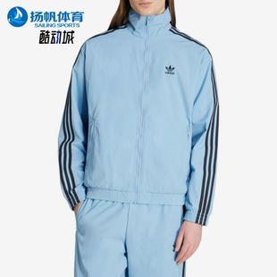 Adidas/阿迪达斯正品三叶草男士宽松立领时尚运动外套JY1331