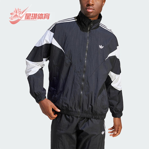 Adidas/阿迪达斯正品三叶草男士宽松复古经典立领运动外套IL2465