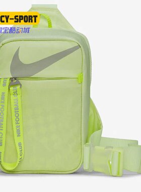 Nike/耐克正品秋季新款男子休闲舒适运动训练休闲包 CU8575