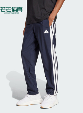 Adidas/阿迪达斯正品新款男女同款经典凉感束脚运动休闲裤KA8351