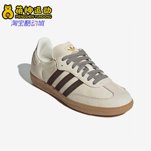 Adidas/阿迪达斯正品三叶草男女同款舒适薄底耐磨板鞋JS3181