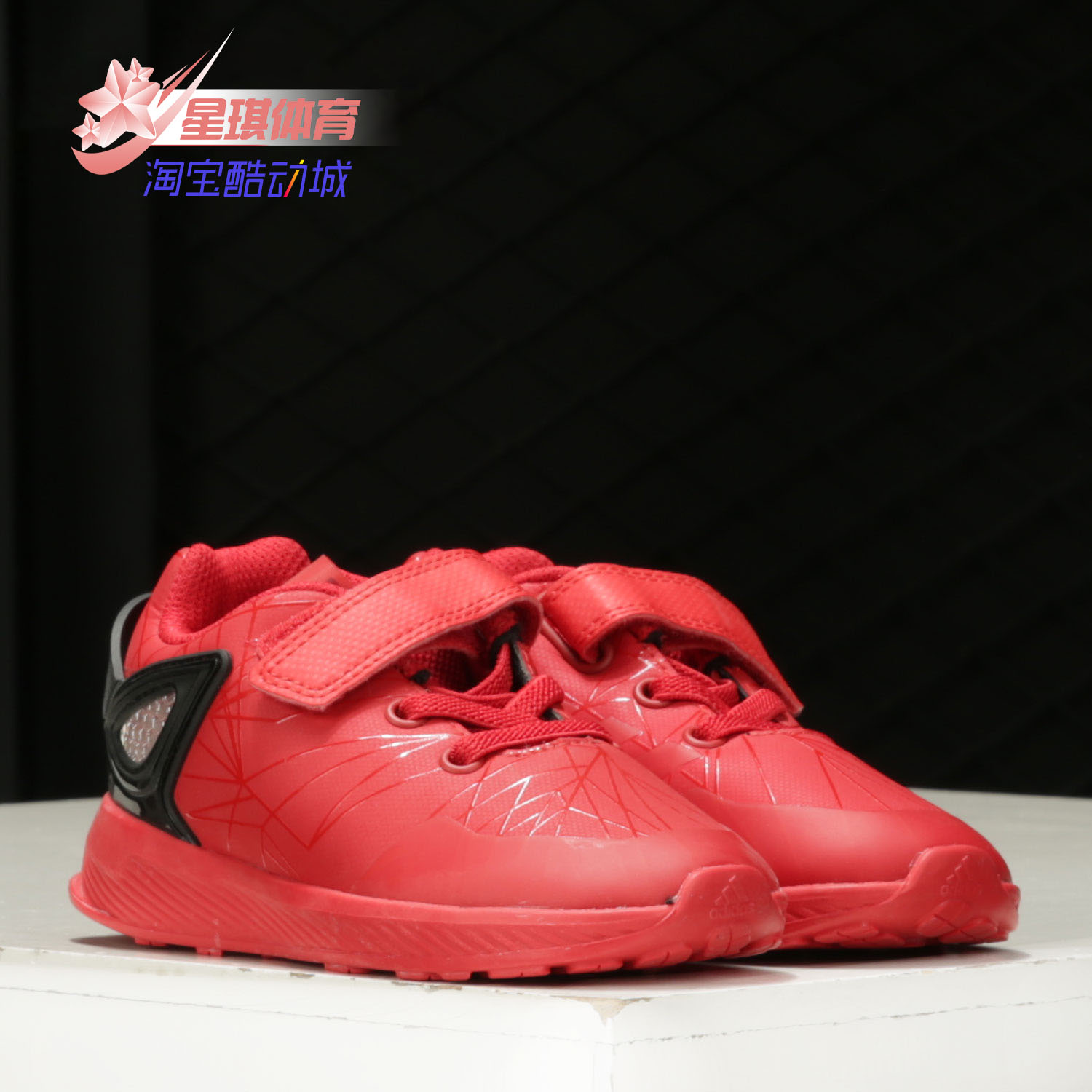 adidas阿迪达斯魔术贴跑步鞋