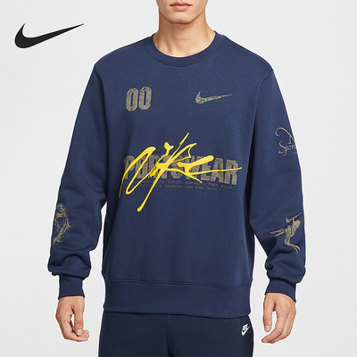 Nike/耐克正品Sportswear男士休闲套头圆领宽松卫衣IF1766-410