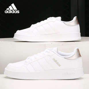 BREAKNET 男女低帮运动休闲板鞋 阿迪达斯官方正品 Adidas FZ2467