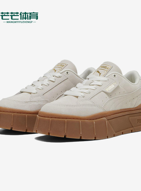 Puma/彪马正品Mayze Stack女士厚底耐磨经典运动板鞋393065-01