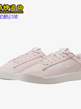 Nike/耐克正品CourtHeritage新款女珍珠粉白色经典板鞋IM7529-600