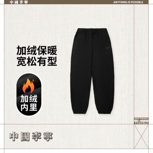 李宁正品REVIVE赋活系列男子户外休闲加绒保暖束脚长裤AKLVE03