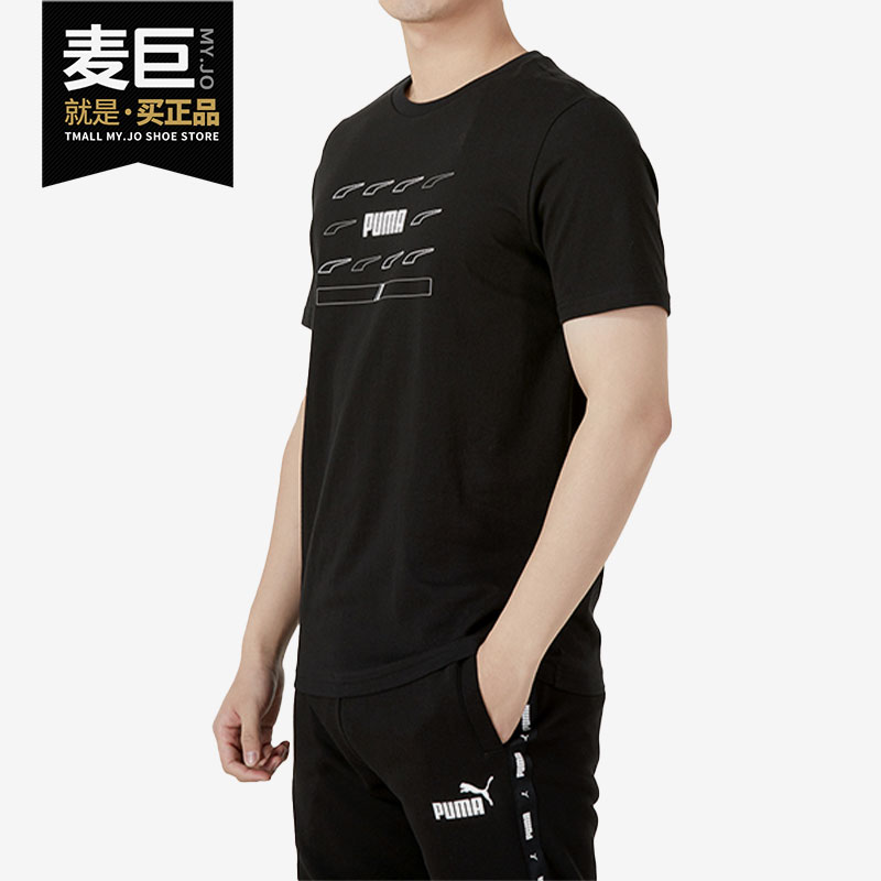 Puma/彪马正品男子运动短袖