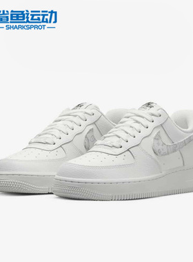 Nike/耐克正品AIR FORCE 1 '07 ESS 女子运动休闲板鞋 DJ9942-100