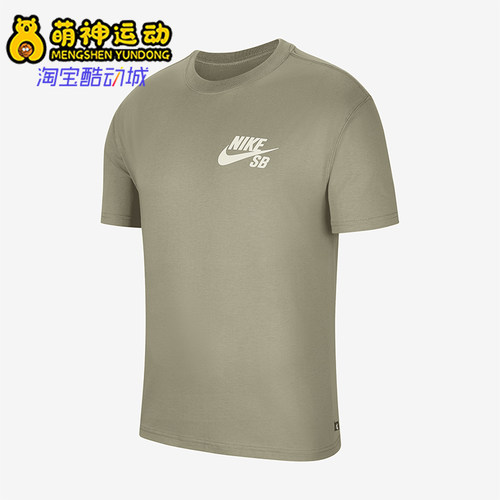 Nike/耐克正品男子短袖