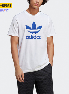 Adidas/阿迪达斯正品夏季男子三叶草运动短袖T恤 IA4813