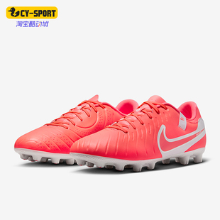 Nike/耐克正品Tiempo Legend 10男士经典低帮足球鞋DV4339-800