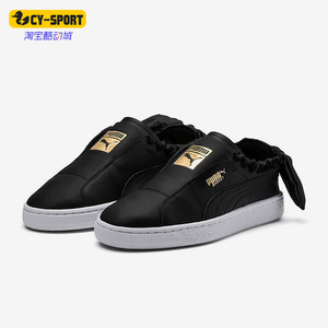 Puma/彪马正品 BasketTwis女士经典低帮轻便经典板鞋369301-01