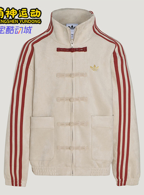 Adidas/阿迪达斯正品三叶草大童休闲立领新中式针织外套KT5000