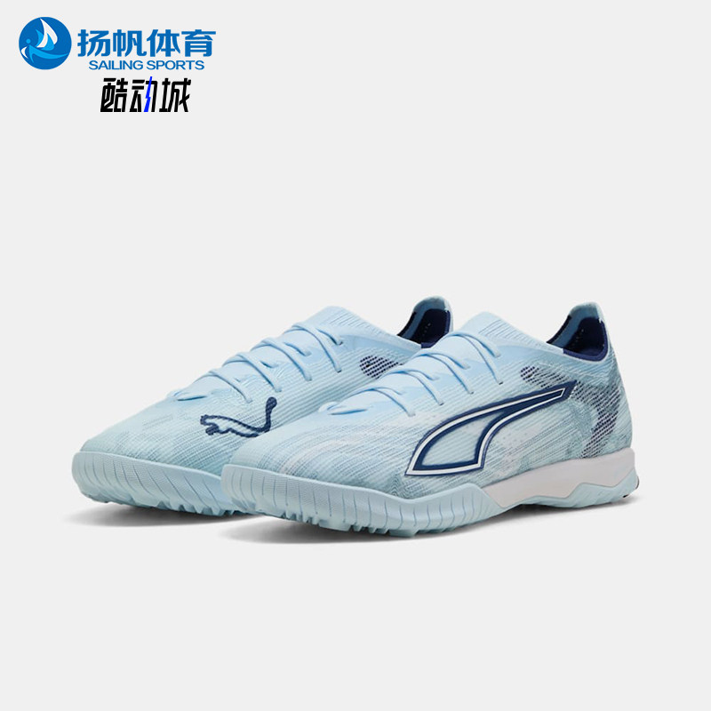 Puma/彪马正品2026男士高端TF碎钉低帮成人足球鞋108992-03