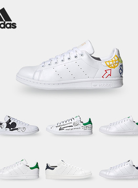 Adidas/阿迪达斯正品三叶草Stan Smith 男女低帮经典板鞋 FW2895