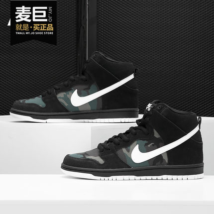 Nike/耐克正品新款SB DUNK HIGH PRO男女高帮休闲滑板鞋 BQ6826